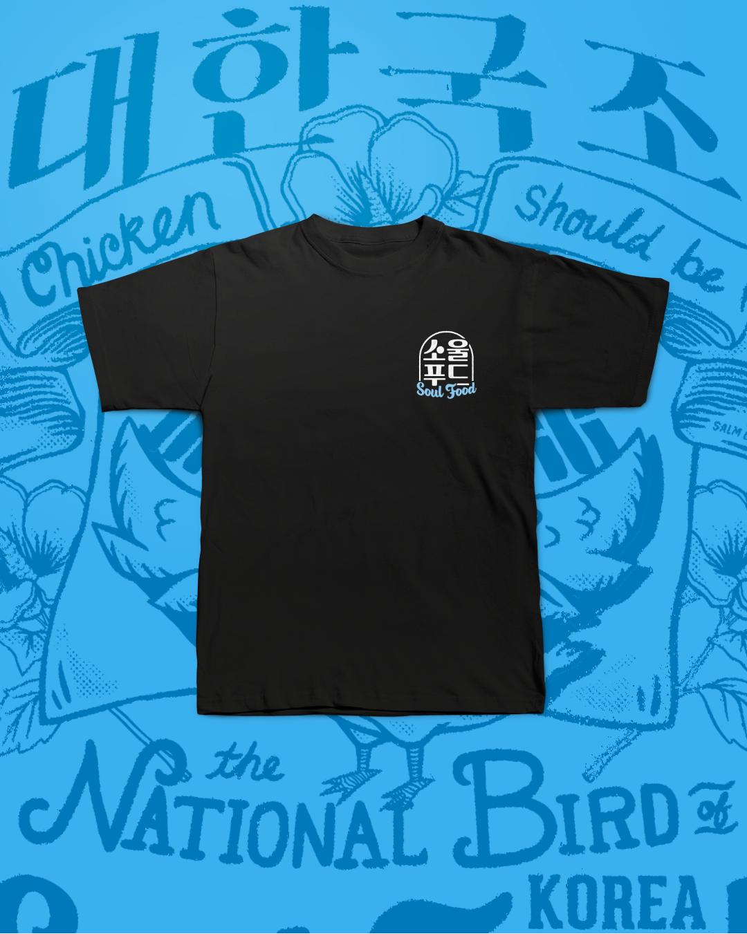 [SOUL FOOD] CHICKEN, THE KOREAN NATIONAL BIRD T-SHIRT