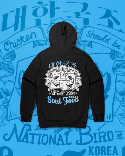 [SOUL FOOD] CHICKEN, THE NATIONAL BIRD OF KOREA  HOODIE