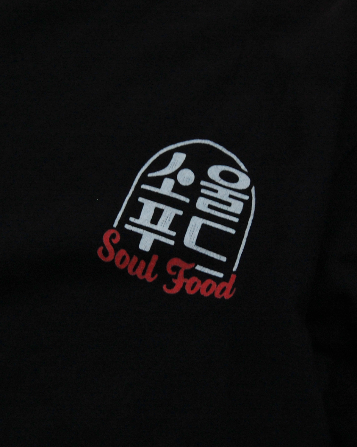 [SOUL FOOD] PORK BELLY BBQ T-SHIRT